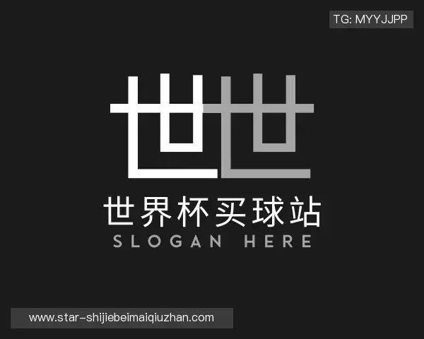 关于世界杯买球站